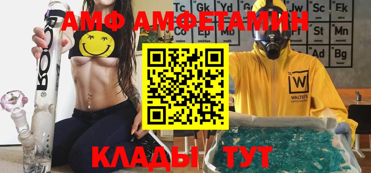 АМФ 97%  Вход с VPN  АМФЕТАМИН  Чистополь 