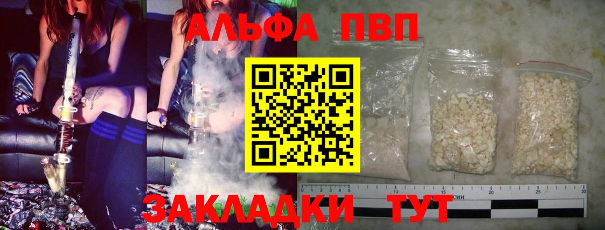 APVP Соль Чистополь