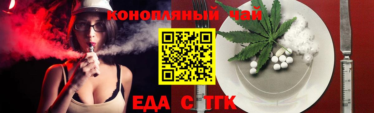 Печенье с ТГК конопля Чистополь