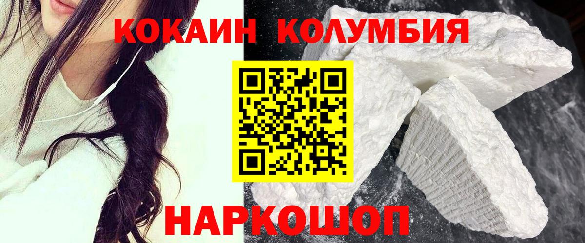 КОКАИН Columbia  COCAIN Перу  Вход с VPN  Чистополь 
