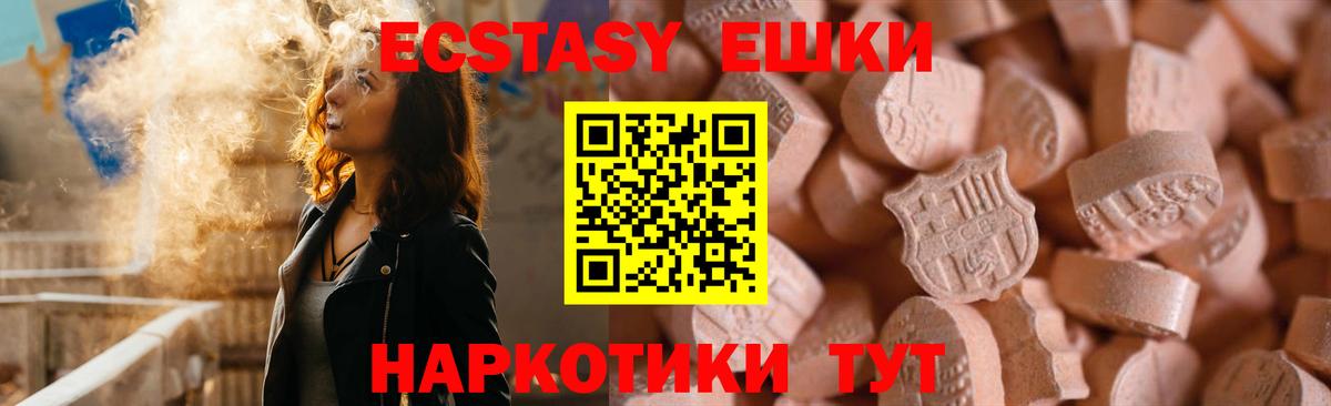 Ecstasy  Вход с VPN  Чистополь  где купить наркоту  Экстази Cube 