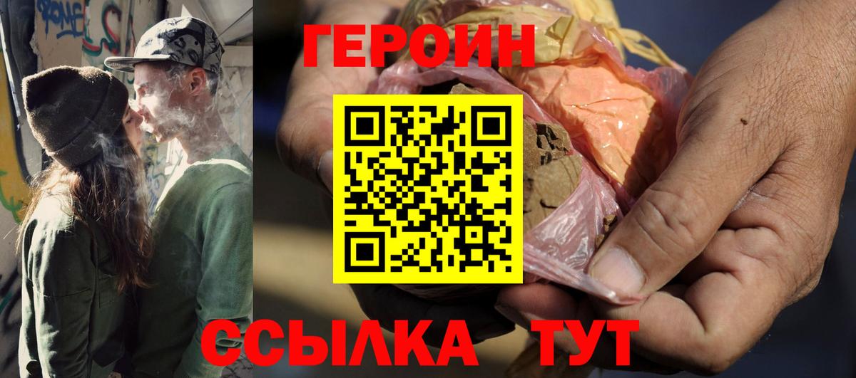 Чистополь  Героин VHQ  ГЕРОИН  Вход с VPN 
