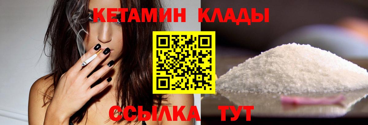 Чистополь  Кетамин ketamine  КЕТАМИН ketamine  Вход с VPN 