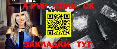 кокаин Краснокаменск