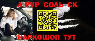 кокаин Краснокаменск