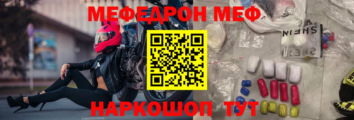 Мефедрон мяу мяу  Вход с VPN  Меф  Чистополь  МЯУ-МЯУ  закладки  МЯУ-МЯУ мяу мяу 