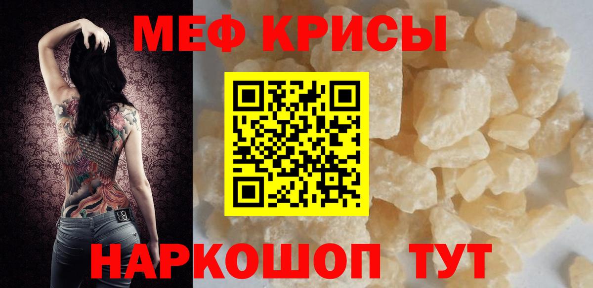 МЕФ мука Чистополь
