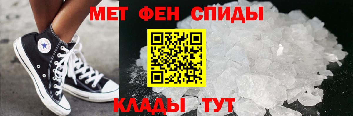 МЕТАМФЕТАМИН  Вход с VPN  Чистополь  Первитин мет  Первитин мет 