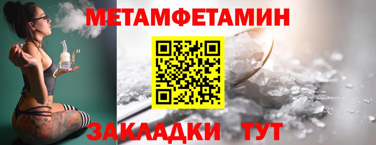 МЕТАМФЕТАМИН винт Чистополь