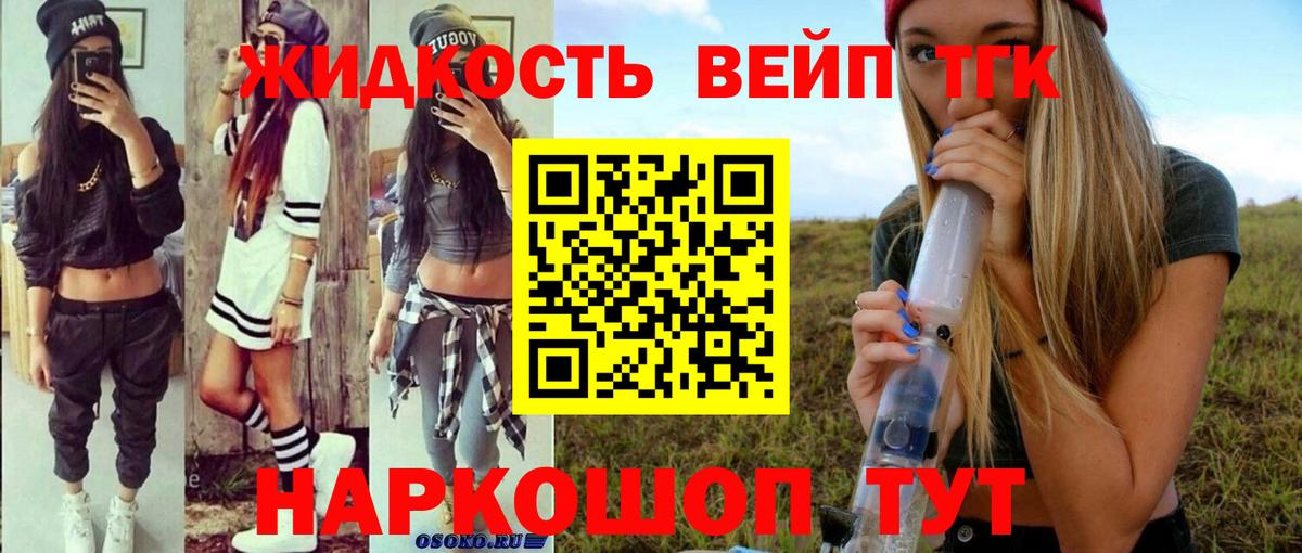 Чистополь  Дистиллят ТГК концентрат  Вход с VPN  ТГК вейп 