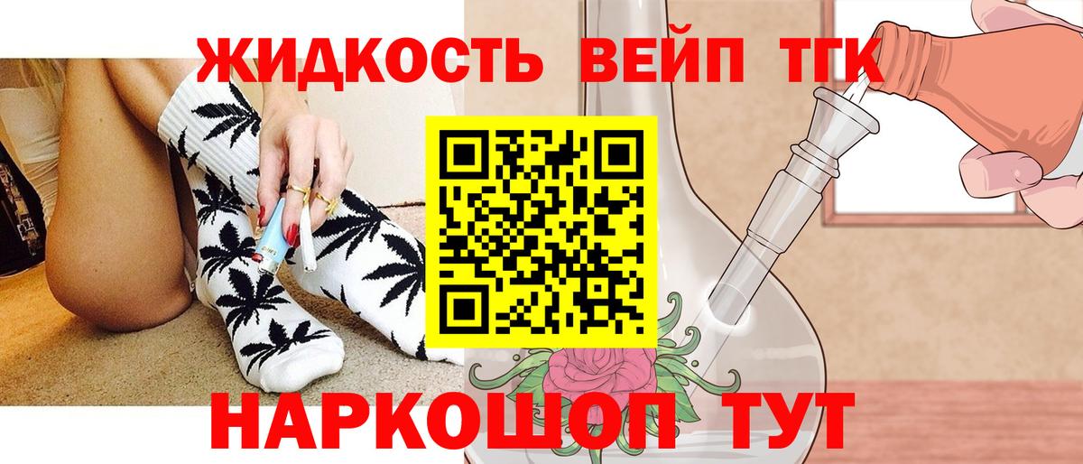 Дистиллят ТГК гашишное масло Чистополь
